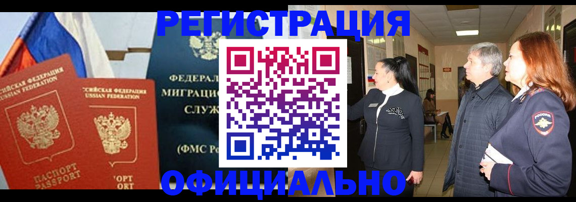 прописка 2025 в Сосновке
