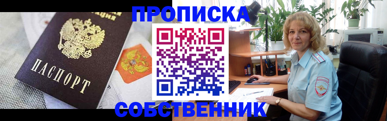 прописка иностранных граждан в Сосновке