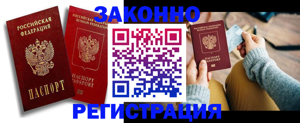 прописка поиск в Сосновке