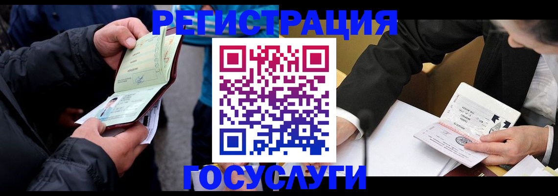регистрация для дет. сада в Сосновке