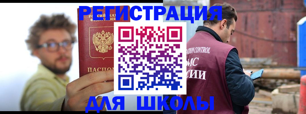 прописка штамп в Сосновке